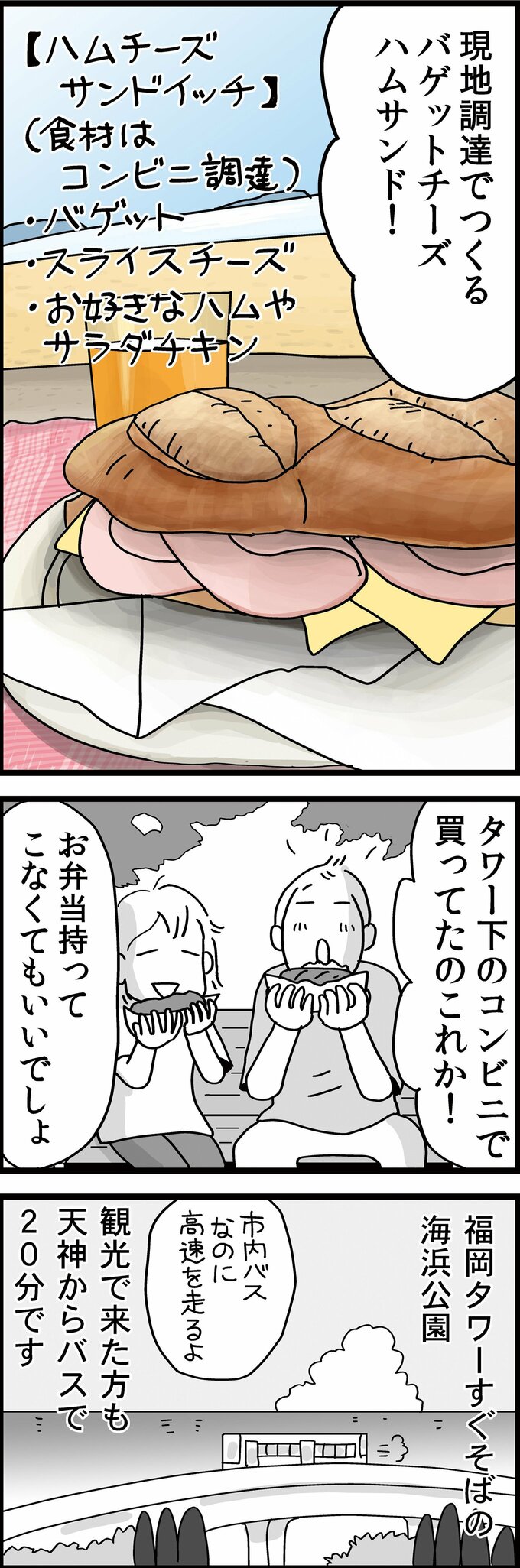 7話4枚目