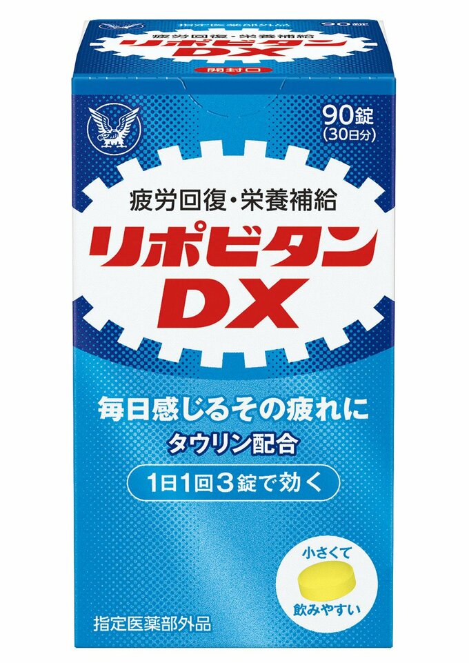 リポビタン