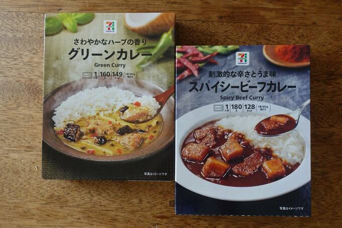 スパイシービーフカレーとグリーンカレー