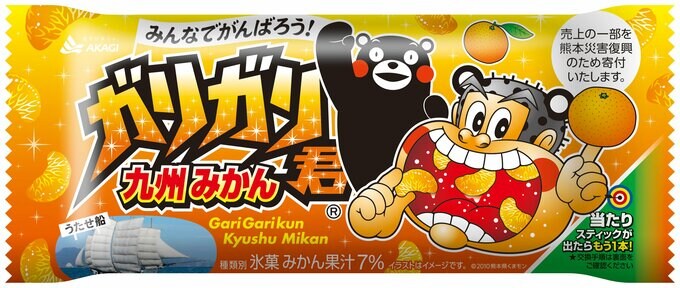 ガリガリ君九州みかん
