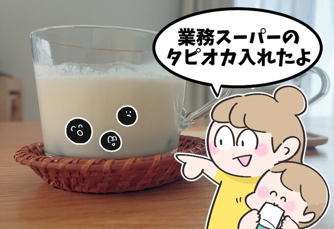 粉末ドリンクを豆乳でつくっている