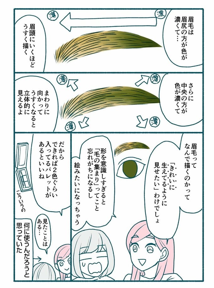漫画2