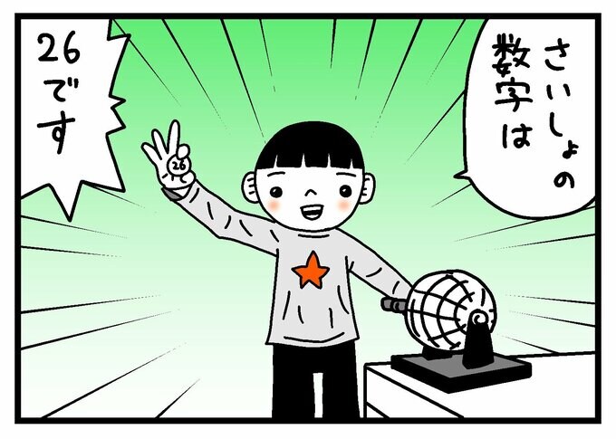 ビンゴ大会の司会をするうーちゃん