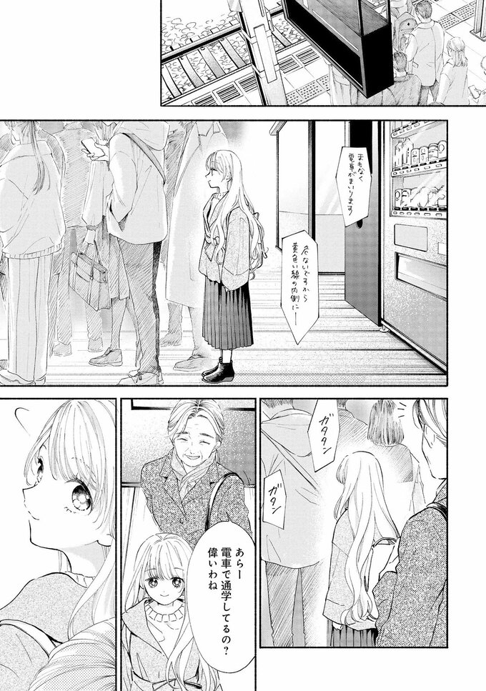 『133cmの景色』（新潮社）より　※以下同