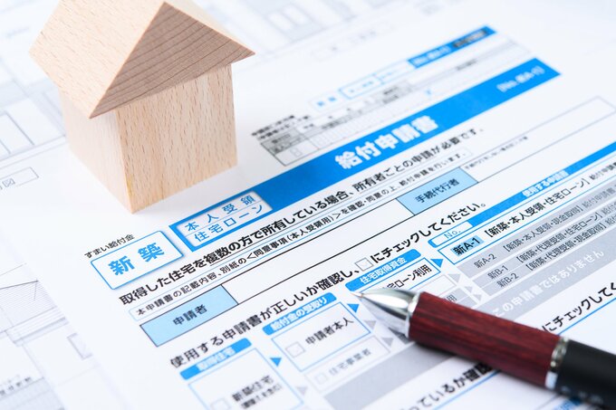 給付金の申請