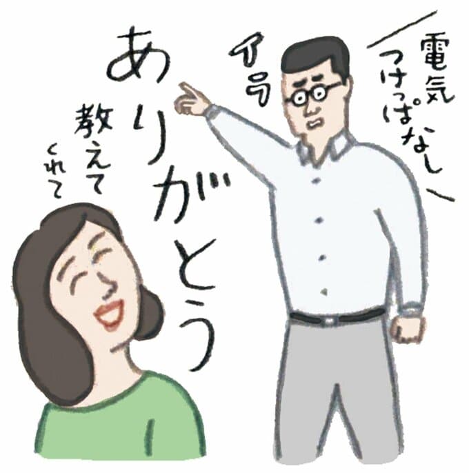 ありがとうと言っているイラスト