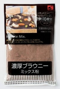 ブラウニー