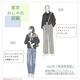 50代40代、旅行服はシンプルでいい。あか抜けのコツは「アクセサリー」