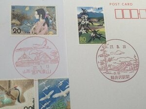 風景印の楽しみ方