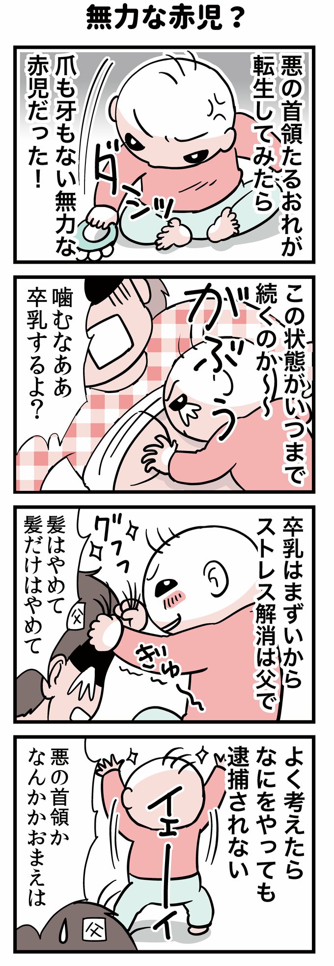 漫画1