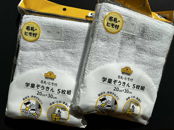 イオンの「学童ぞうきん5枚組」(税込206円)