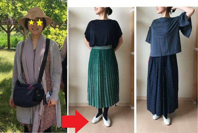 ファッションビフォーアフター