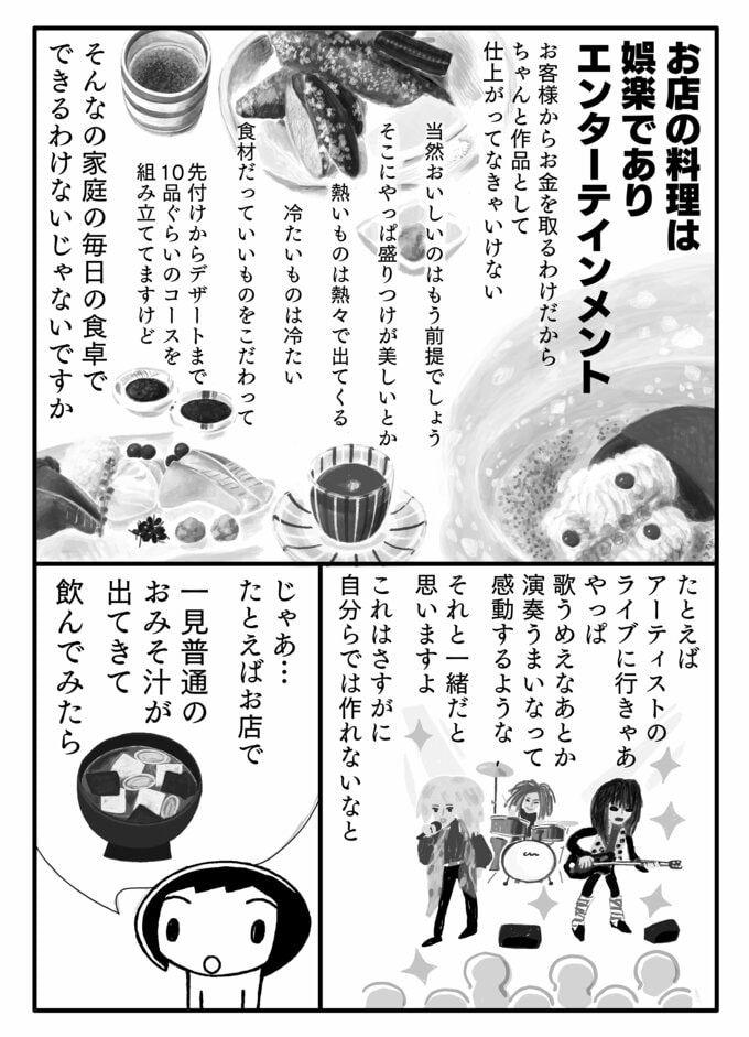 マンガ