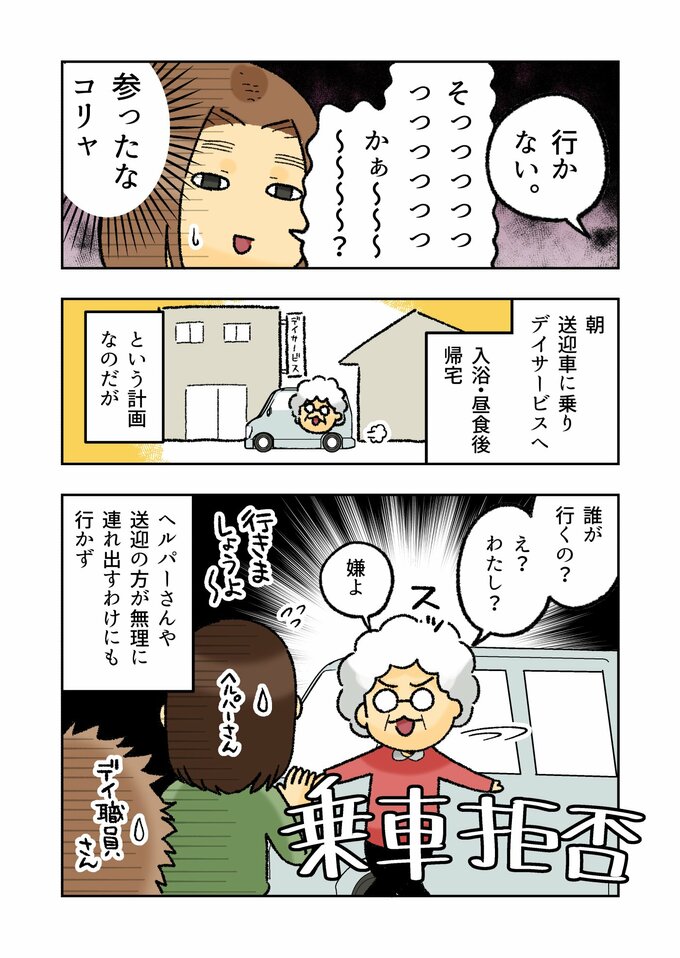 マンガ2