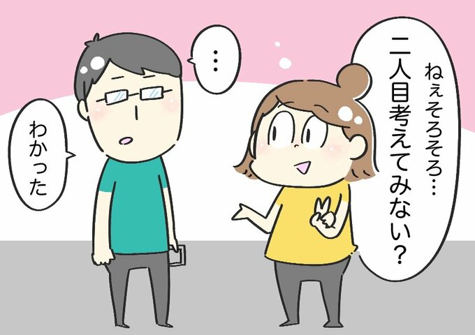 危機感をもたない夫