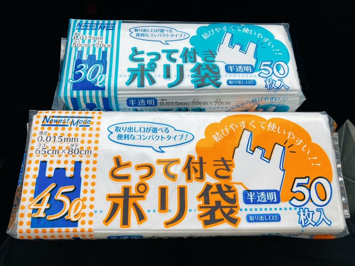 50代の小さな節約。不要な袋や箱を「捨てずに」活用する収納アイデア3