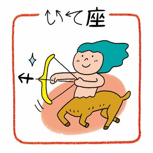 いて座
