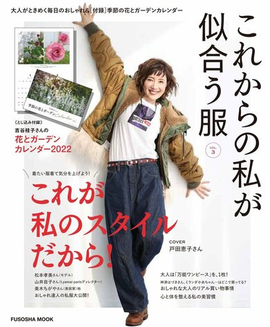 80年代 ビンテージ 1985年 ナショナル 特撰品カタログ 松本孝美 当時物