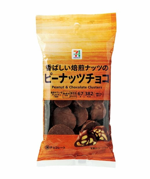 セブンプレミアムピーナッツチョコ