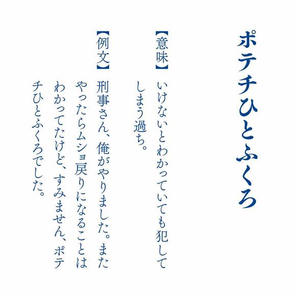 ポテチひとふくろ