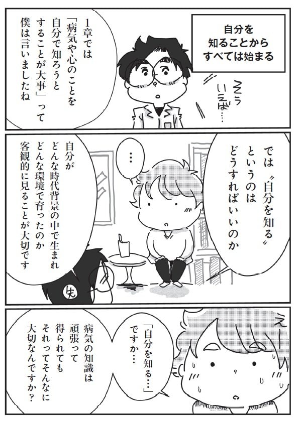 人間関係で心が弱ったとき「自分史」を書くといい。精神科医