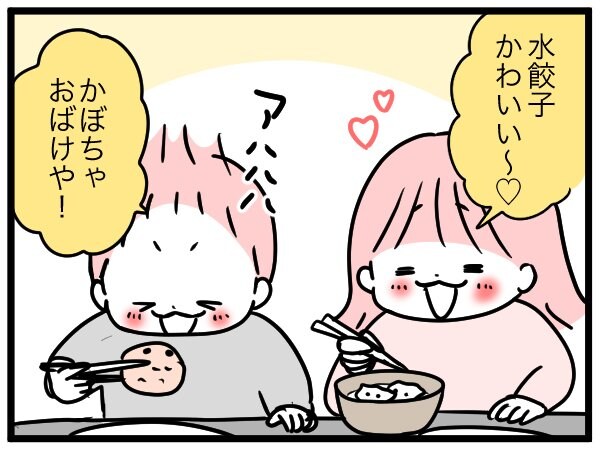 水ギョーザかわいい！カボチャおばけや！