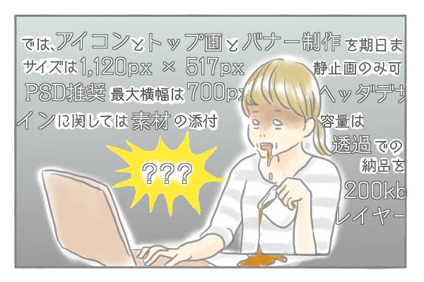 イラスト専門用語の壁