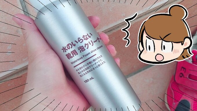 無印 クリーナー