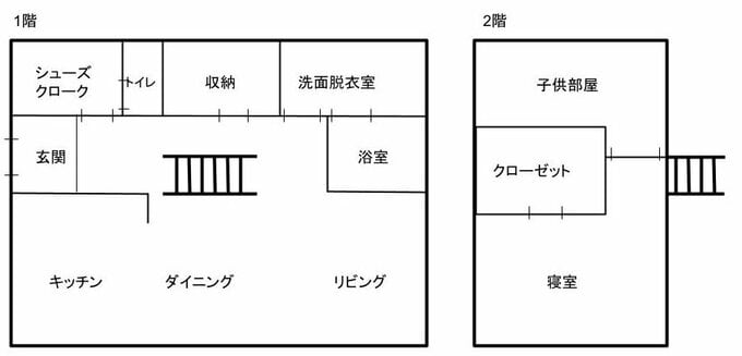 わが家の図面