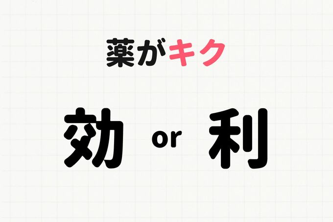 漢字選びクイズ