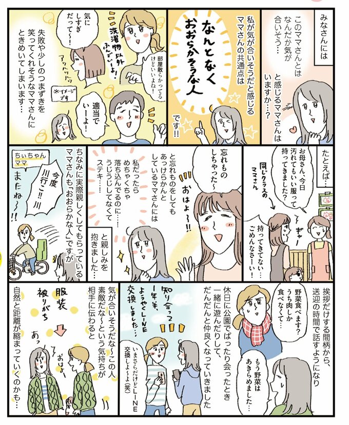 漫画2