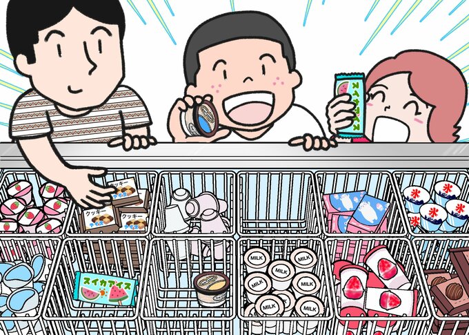 アイス間違い2