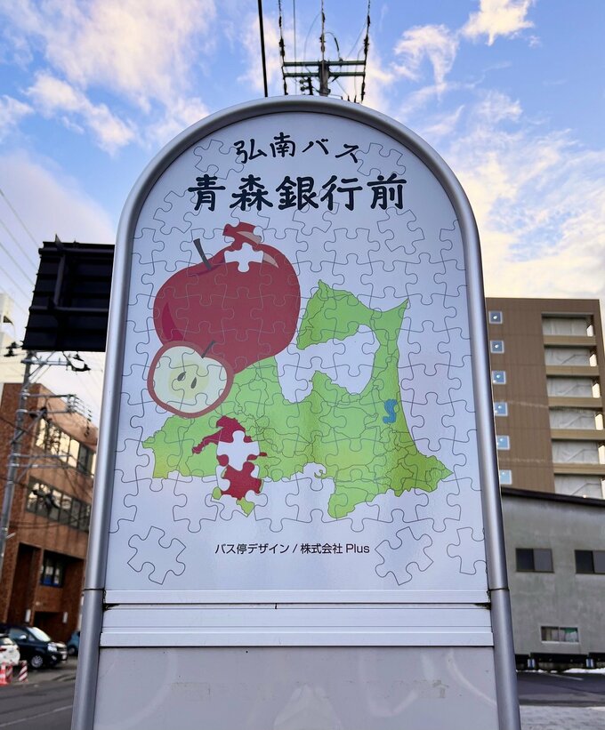 小林さん提供青森のバス停の写真