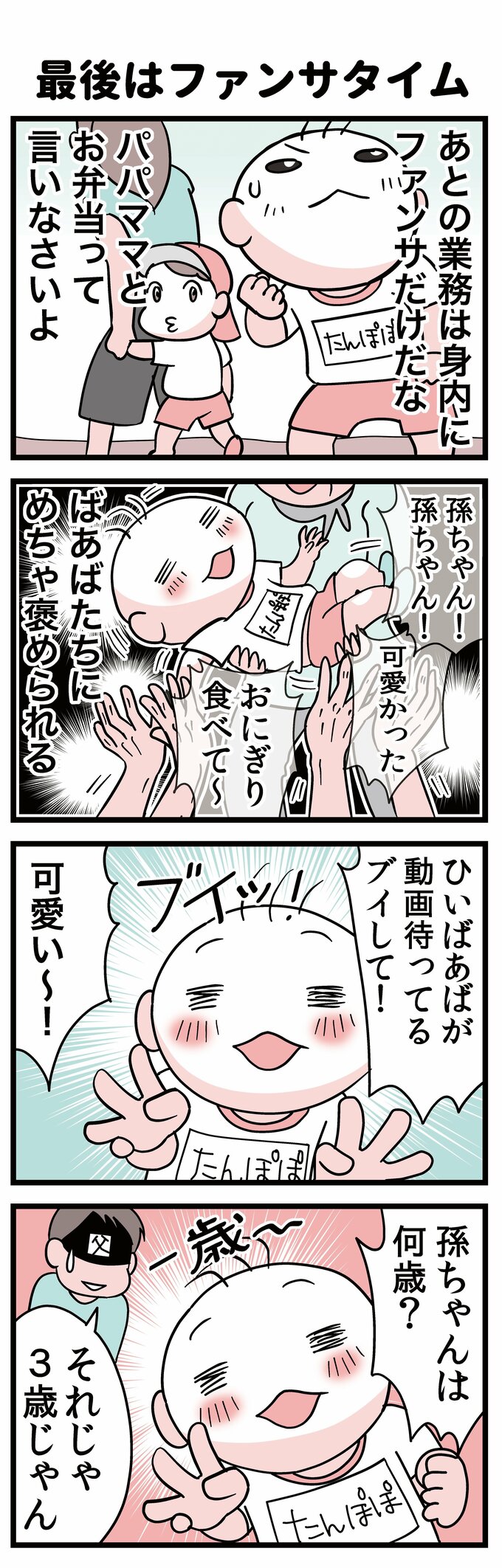 漫画２
