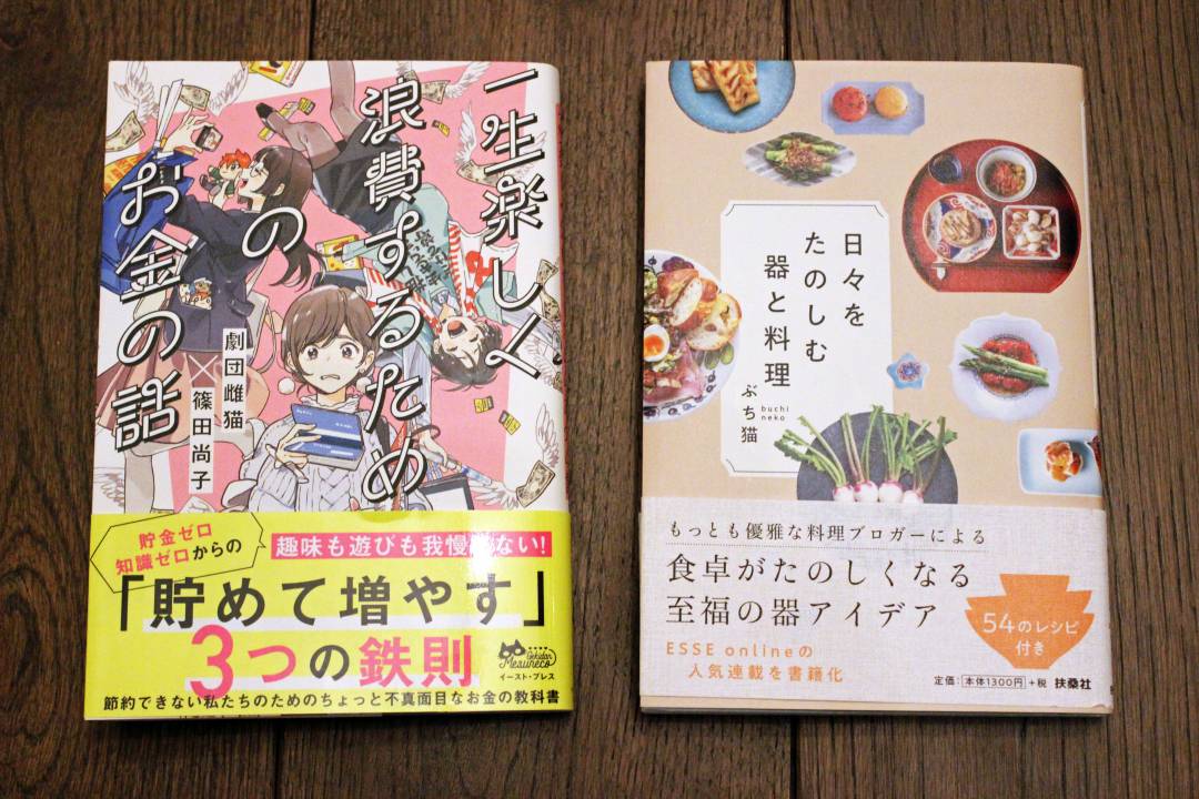 趣味にかける費用と家計を両立させるには 暮らしとお金の座談会 Esseonline エッセ オンライン