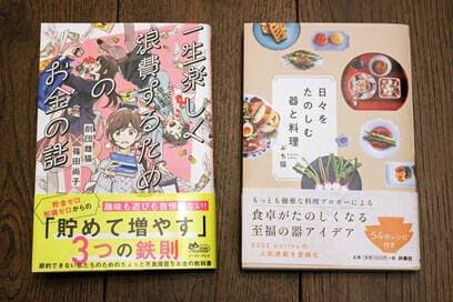 趣味にかける費用と家計を両立させるには？暮らしとお金の座談会