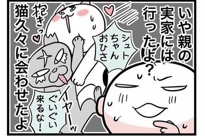 お正月で「帰省」した赤ちゃん。お年玉5億円で世界征服！？＜転生したら赤ちゃんだった＞第91話