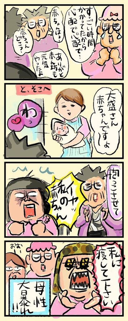 マンガ2