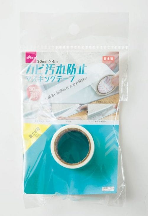 カビ汚れ防止テープ白