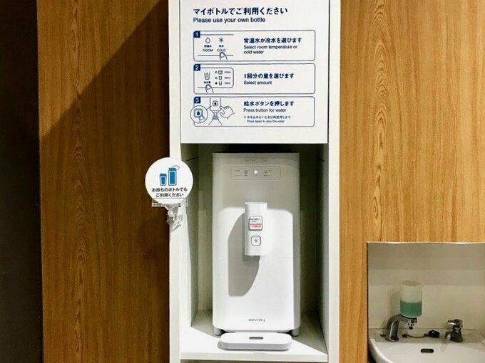 無料給水スポット