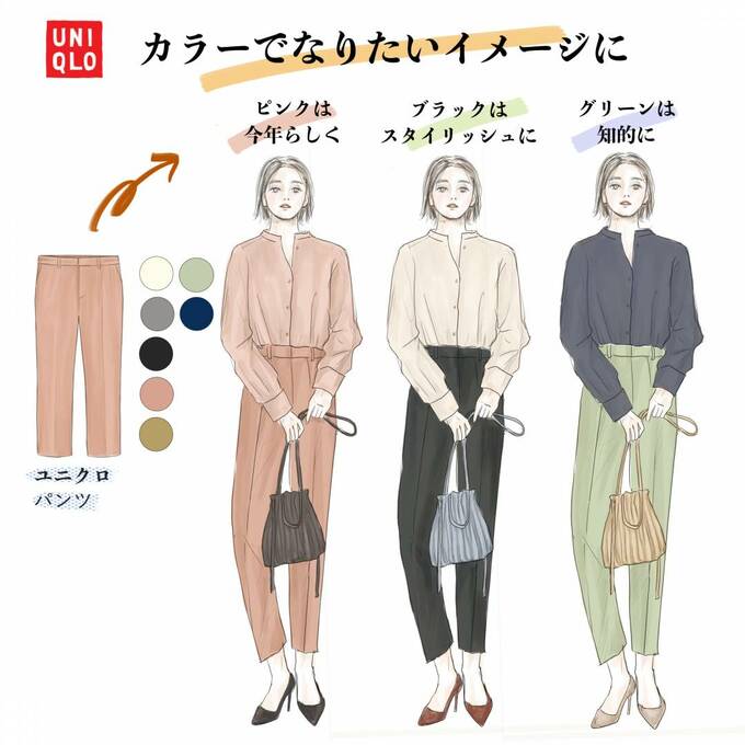 カラーでなりたいイメージに