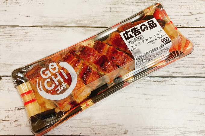 うなぎ寿司