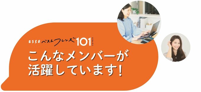 こんなメンバーが活躍しています！