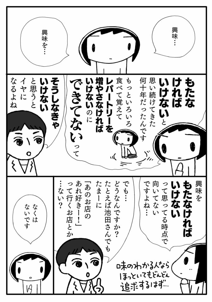 マンガ