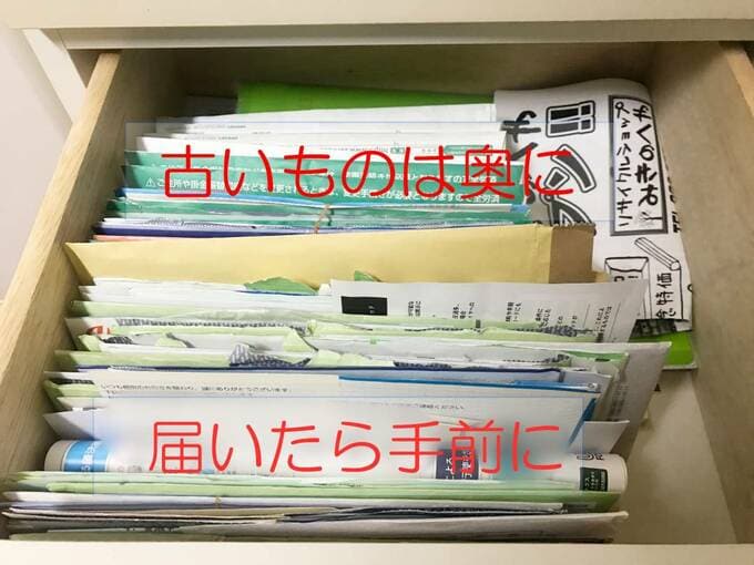 引き出しに入る分だけ