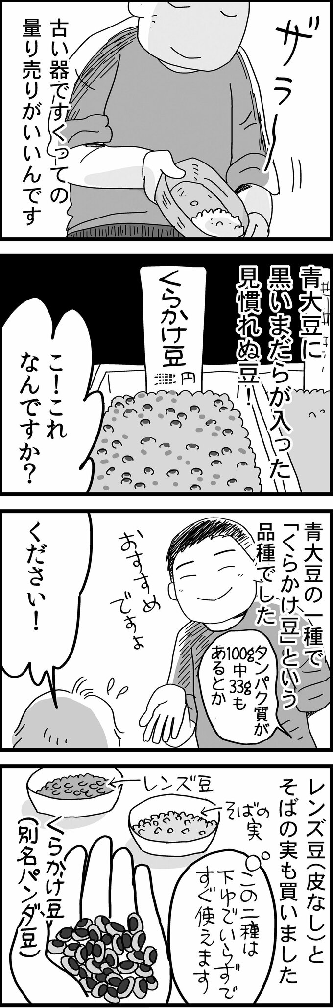 2枚目