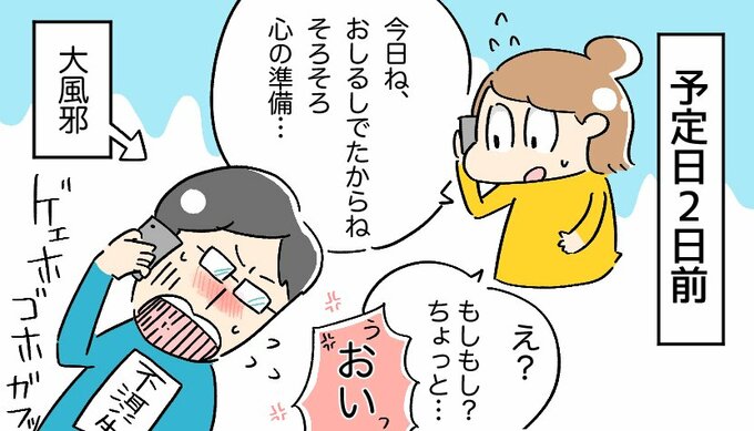 セックスレスから妊娠 ついに出産間近 しかし妻が里帰りの間に夫は Esseonline エッセ オンライン