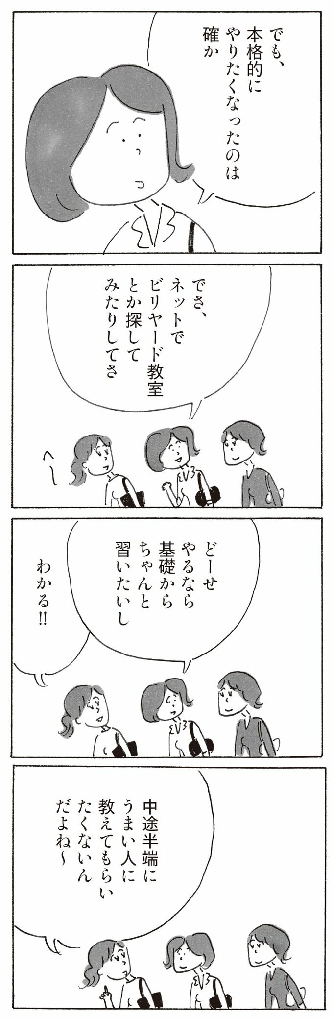 漫画3