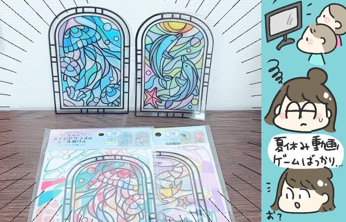 もう動画やゲームに頼らない！ダイソーの「塗り絵」が子どもの集中力を