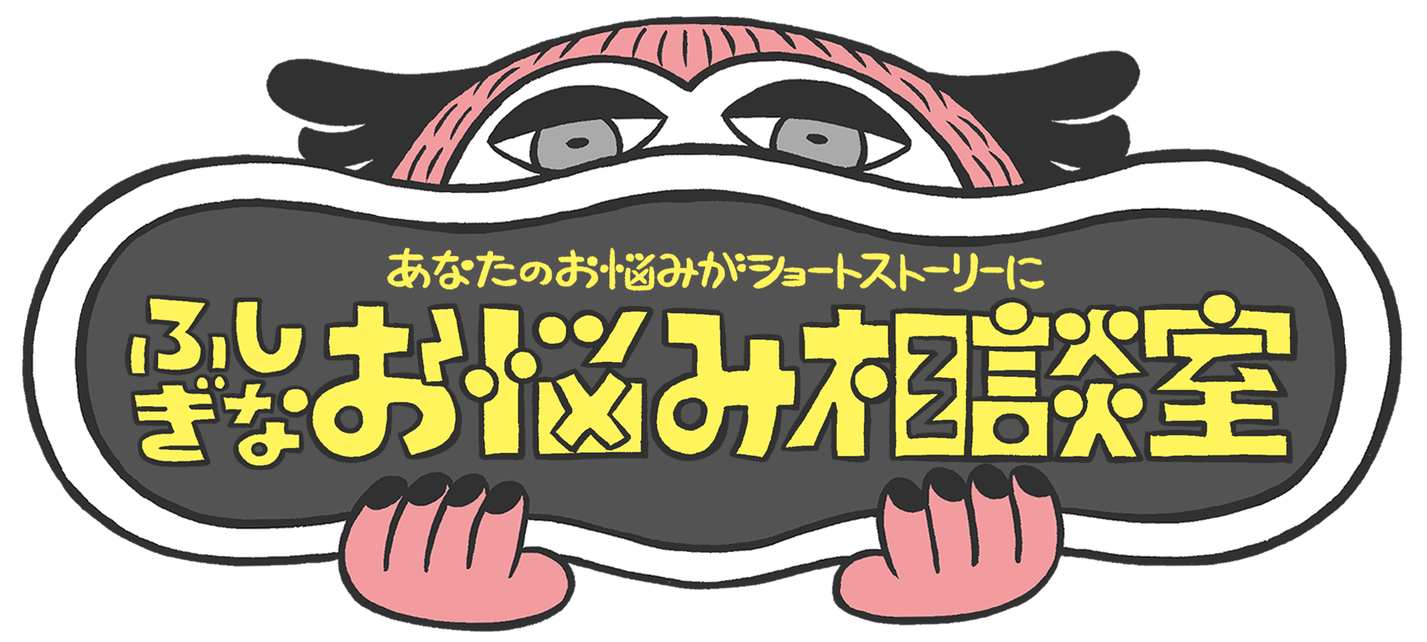 菊池良のふしぎなお悩み相談室 第一回 なぜ朝起きると二度寝がしたくなるのでしょうか Esseonline エッセ オンライン